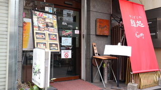 鮨処 小石川 かすが野 やすらぎの店内空間